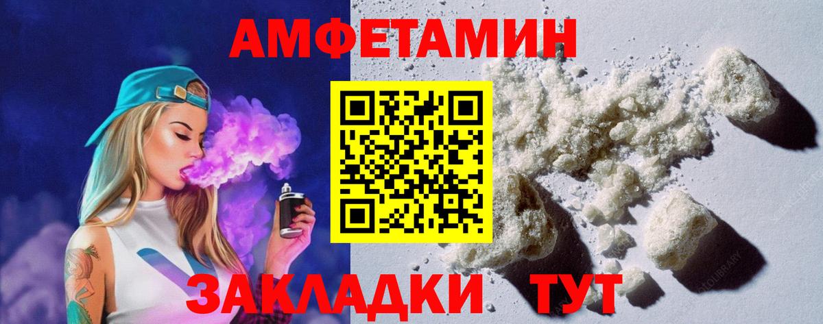 Амфетамин 98%  Вход с VPN  Сегежа 