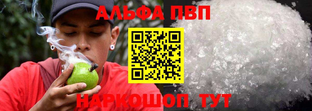 A PVP кристаллы Сегежа