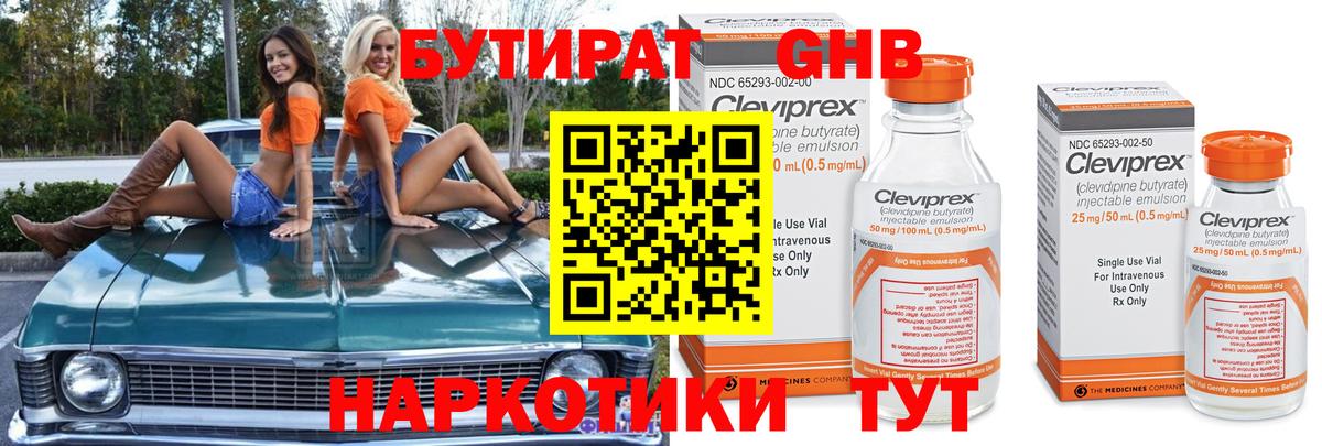 Бутират вода  Вход с VPN  Сегежа 
