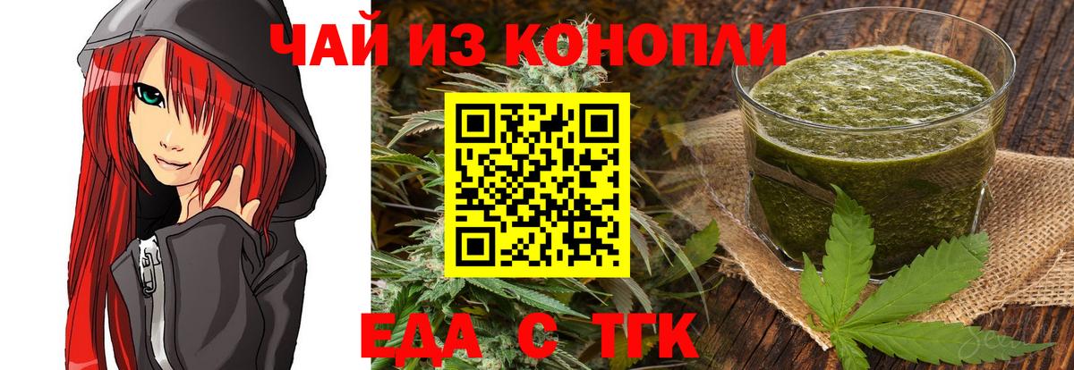 Печенье с ТГК конопля  Вход с VPN  Сегежа 