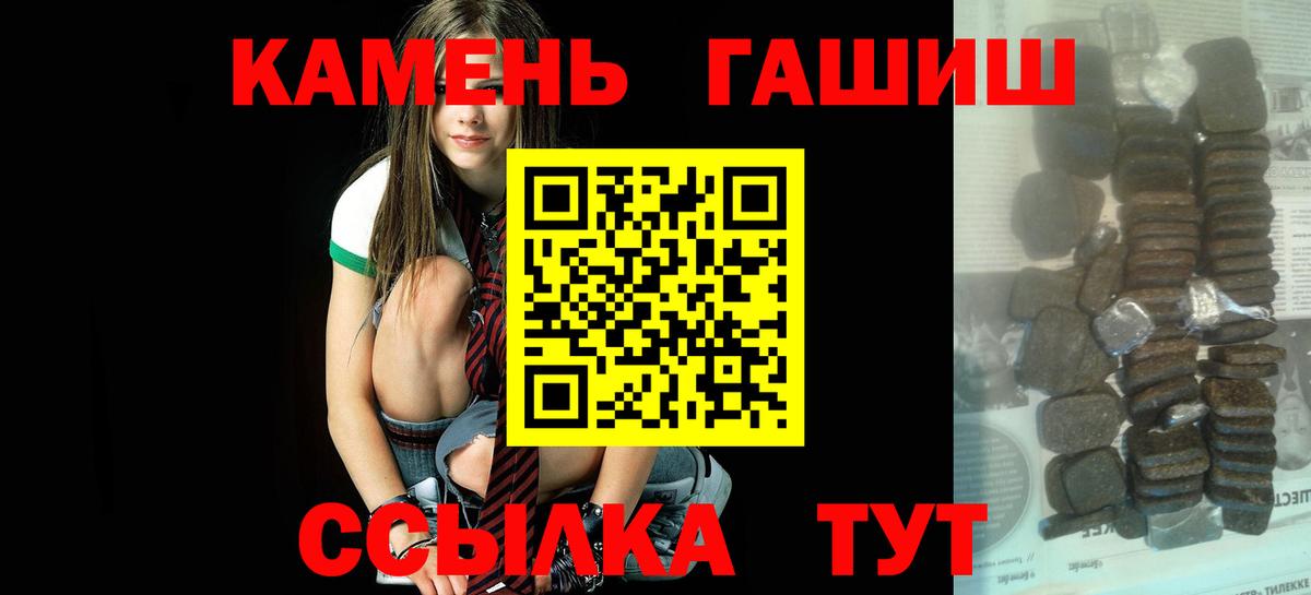 Гашиш гарик Сегежа