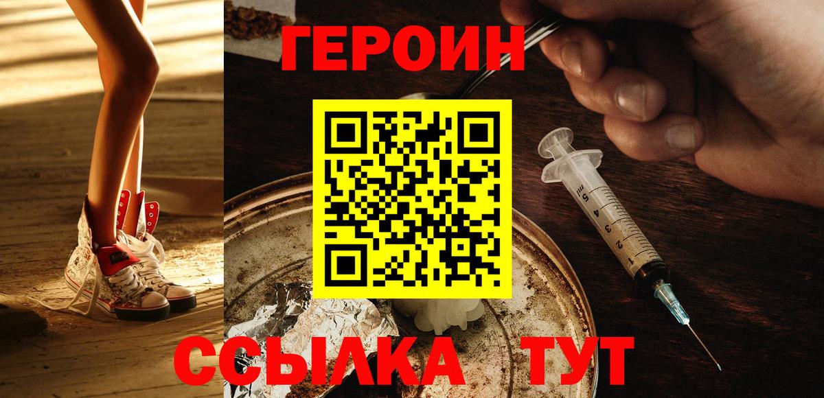ГЕРОИН гречка Сегежа