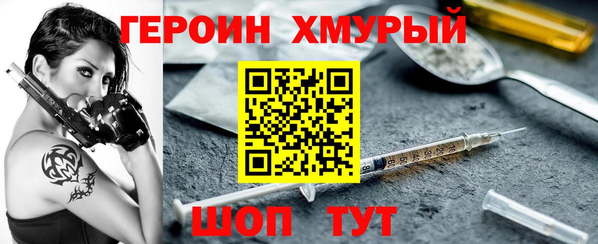 ГЕРОИН  Вход с VPN  Сегежа  Героин герыч 