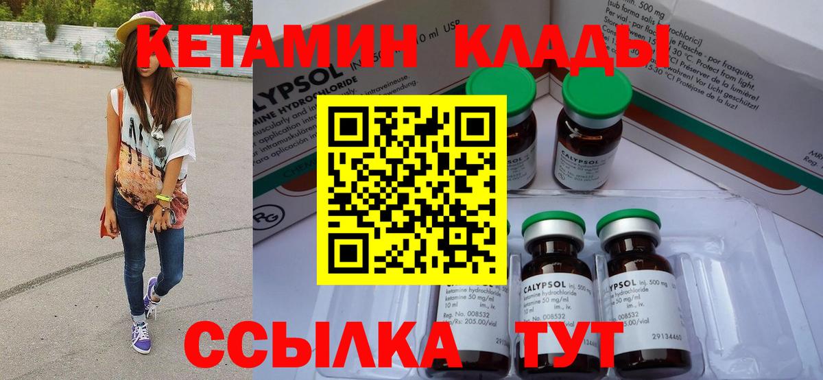 Сегежа  Кетамин ketamine  Вход с VPN 