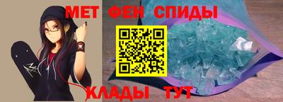 метамфетамин Пыть-Ях