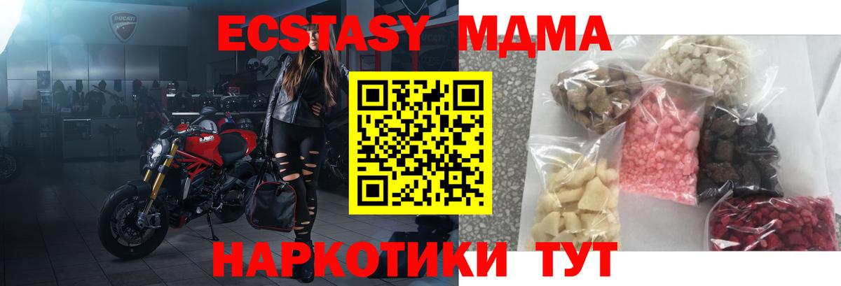 MDMA кристаллы  Вход с VPN  Сегежа 