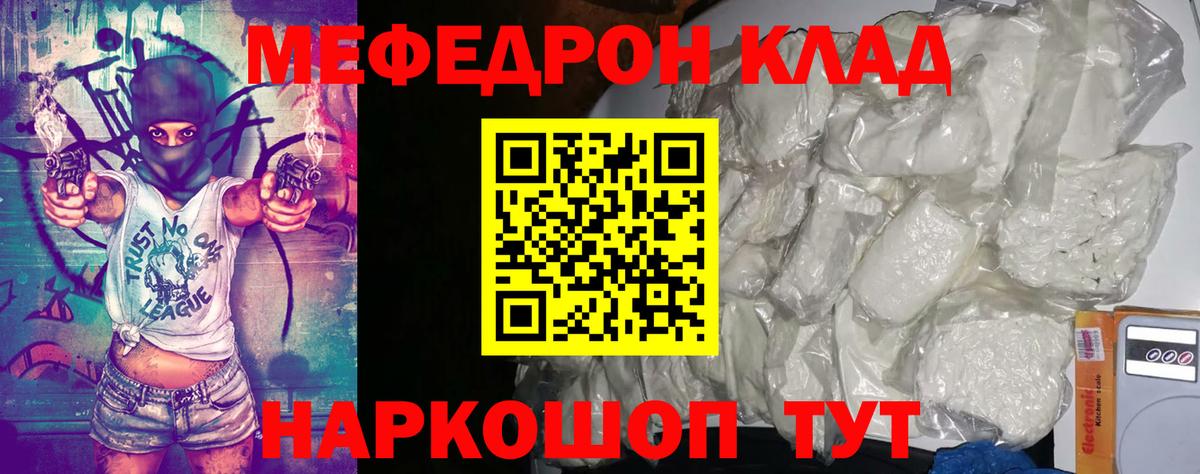 Меф кристаллы Сегежа