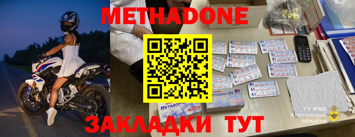 Метадон кристалл  OMG ТОР  Метадон белоснежный  Сегежа  Вход с VPN 