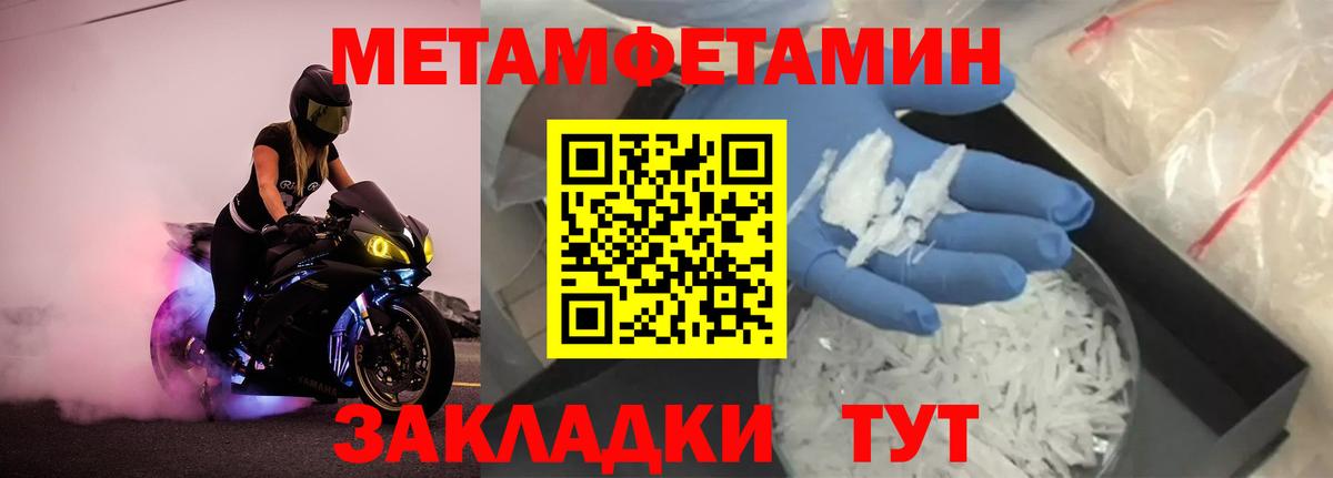 Первитин пудра Сегежа