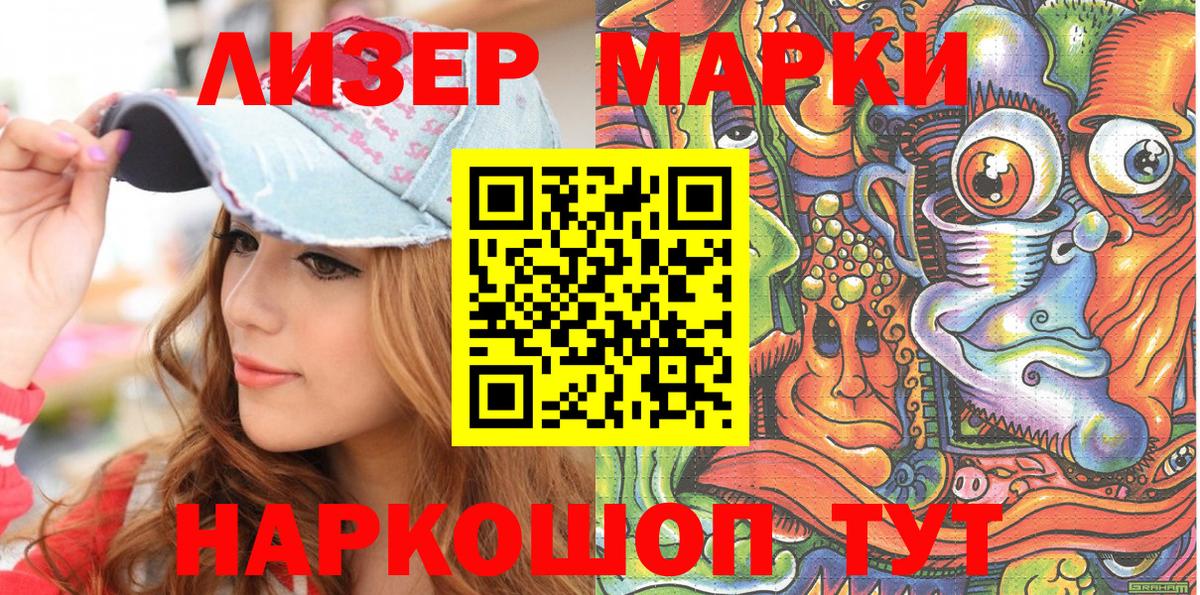 Наркотические марки  Марки NBOMe 1,5мг  Вход с VPN  Сегежа 